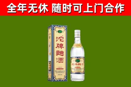 宣城烟酒回收80沱牌曲酒2.jpg